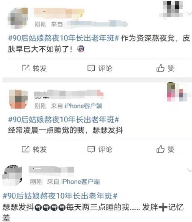 热搜第一！90后女孩长期熬夜长出老年斑，你还敢熬夜吗？