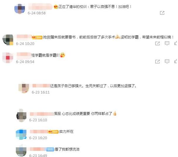 冲上热搜！清华招生组回应截肢少年高考684分说了什么？