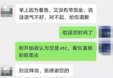 “你先走，这个钱我出！”暖心的收费员感动全网