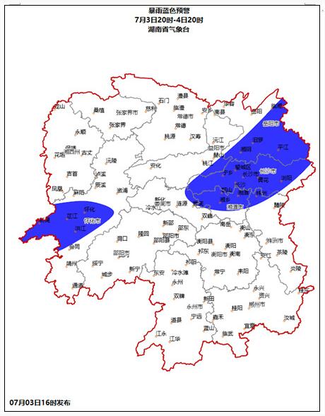 湖南发布暴雨蓝色预警