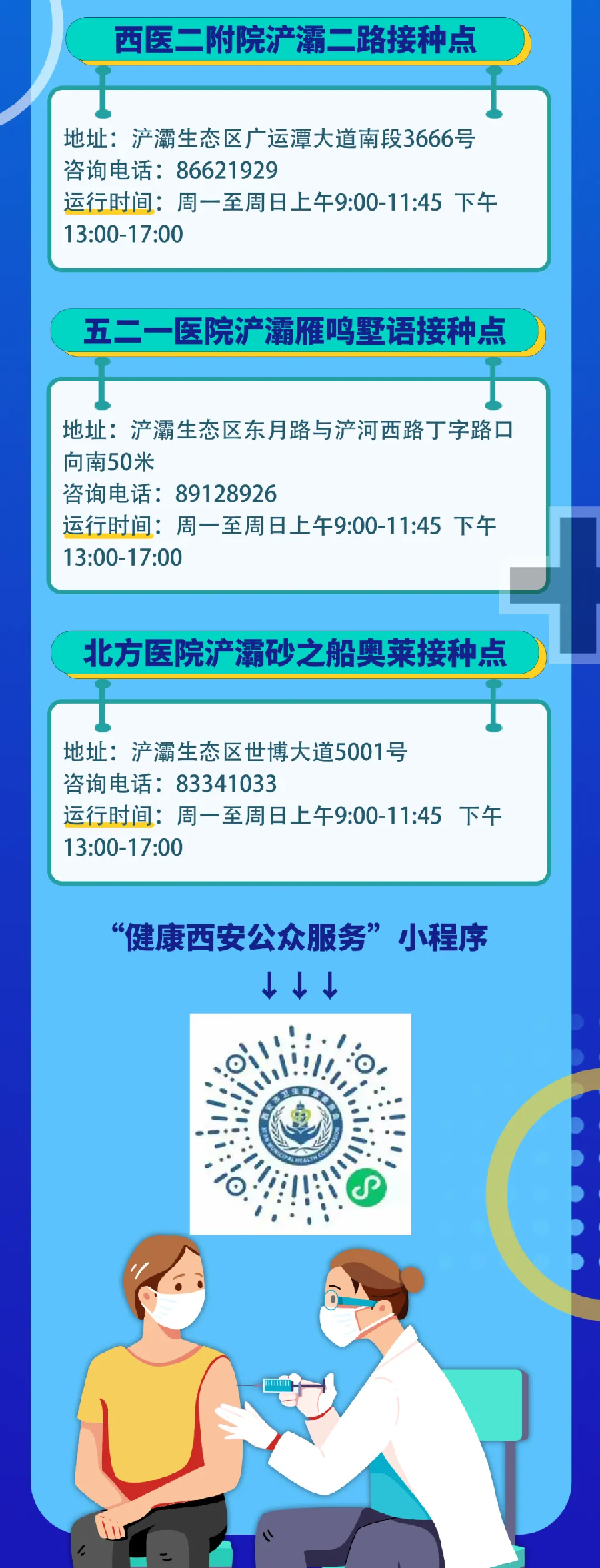 下班打、晚上遛弯打……有空快来打！苗等你！