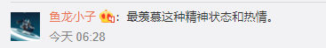 厉害了！87岁老人自费40万环游世界 去过五大洲结交上千朋友