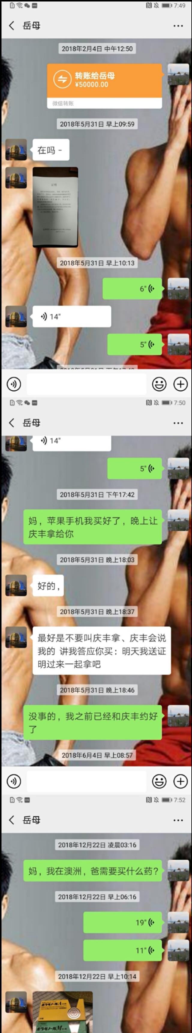 林生斌连发5文回应再婚得女网友不买帐！朱小贞哥哥:将捐出妹妹所有遗产