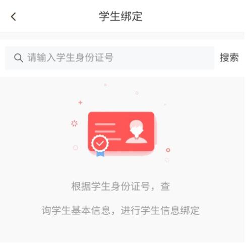 家校沟通的APP非下载不可吗？有些竟暗藏猫腻！