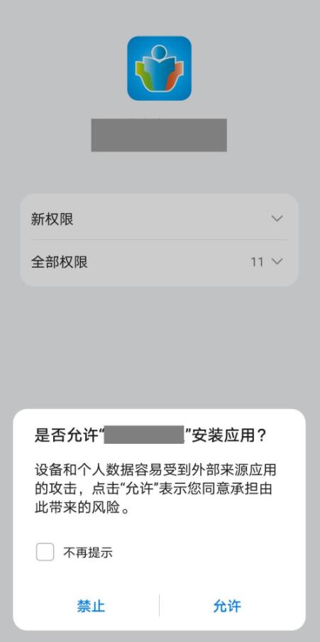 家校沟通的APP非下载不可吗？有些竟暗藏猫腻！