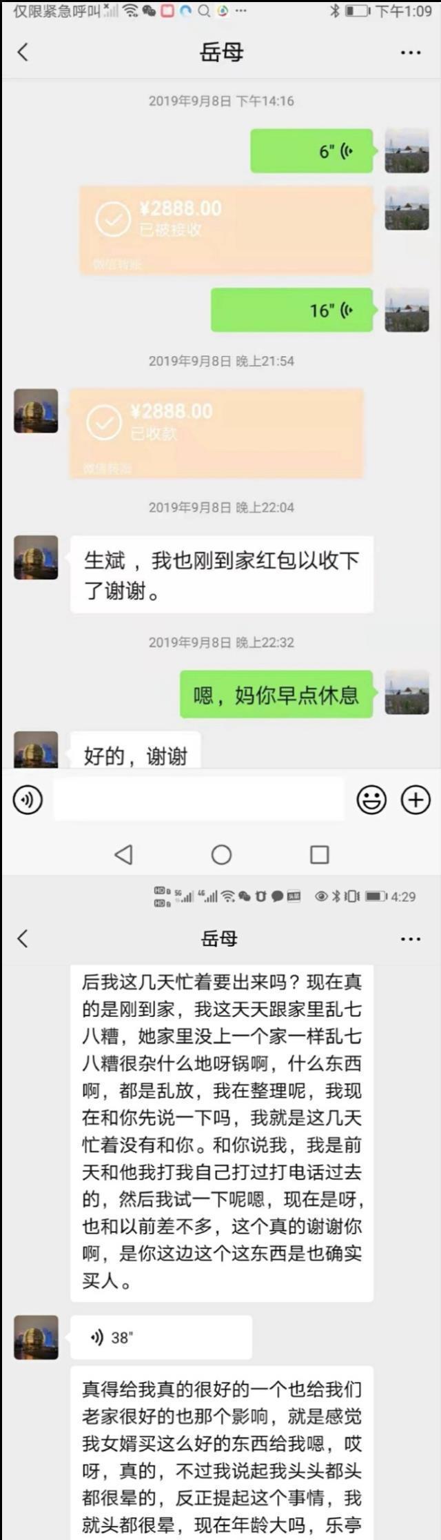 林生斌连发5文回应再婚得女网友不买帐！朱小贞哥哥:将捐出妹妹所有遗产