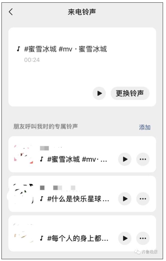 微信改来电铃声怎么设置？语音视频通话来电铃声曲库庞大