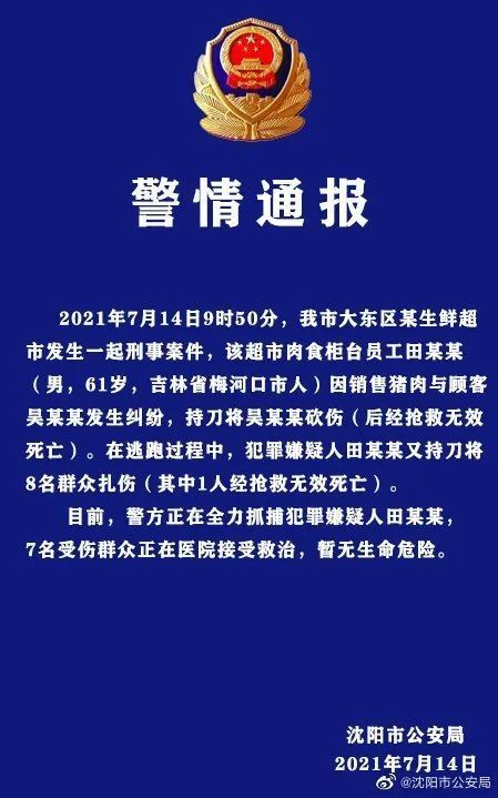 悬赏10万！见到此人立即报警！