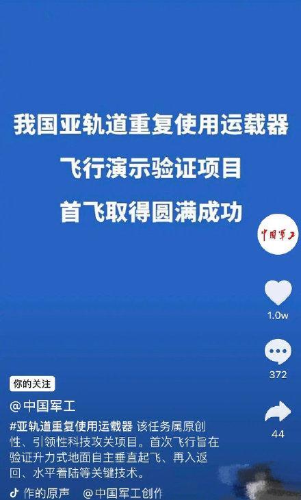 8个字！这条官方回复让网友直呼：顶级凡尔赛