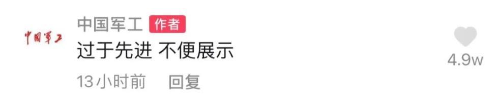 8个字！这条官方回复让网友直呼：顶级凡尔赛