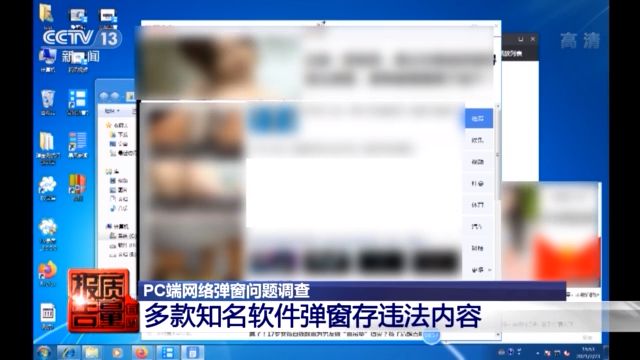 调查显示37%软件存在问题弹窗 有浏览器15分钟弹9次