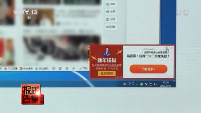 调查显示37%软件存在问题弹窗 有浏览器15分钟弹9次