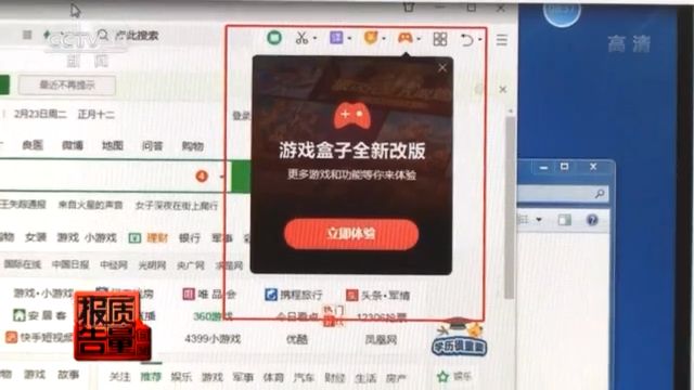 调查显示37%软件存在问题弹窗 有浏览器15分钟弹9次