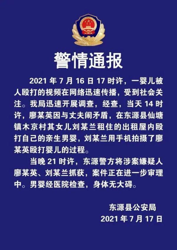 警方通报女子用拖鞋抽打男婴 网友众怒不是人干的事儿