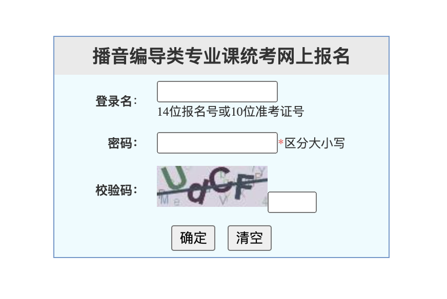 陕西2022年播音编导类专业基础课准考证打印入口