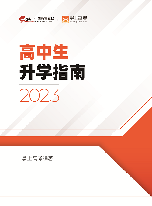 吉林2023高考报名官网入口