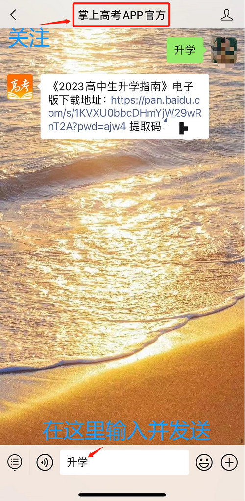 新疆2023高考报名官网入口