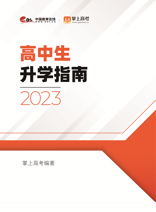 新疆2023高考报名官网入口