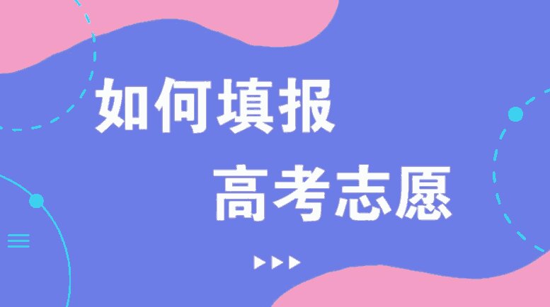 新高考是45个专业组还是45个专业？