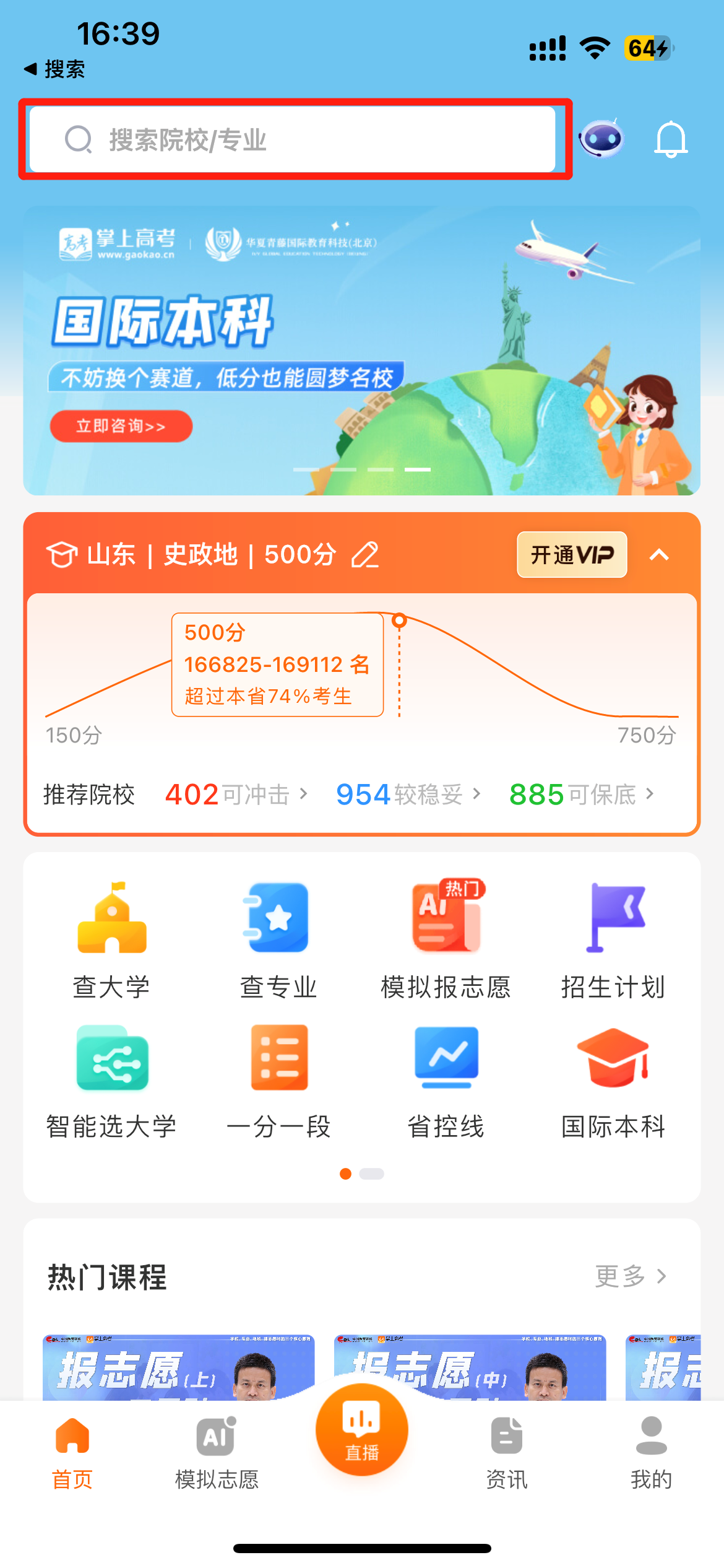 掌上高考：<a href=http://www.succedu.com target=_blank class=infotextkey>教育</a>学毕业后只能当老师吗?未来到底能干啥?