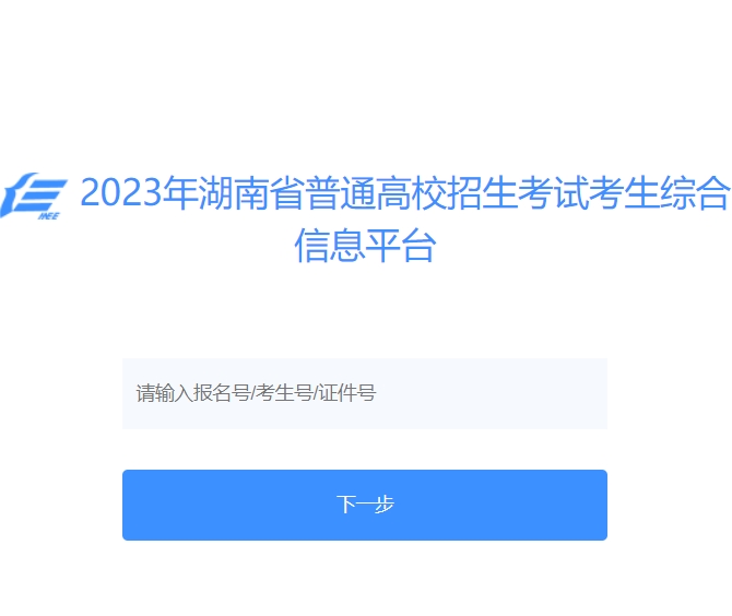 2024年湖南高考缴费入口：https://ks.hneao.cn