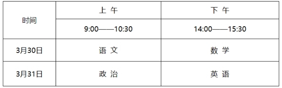 河南师范大学2024年运动训练、武术与民族传统体育专业招生简章