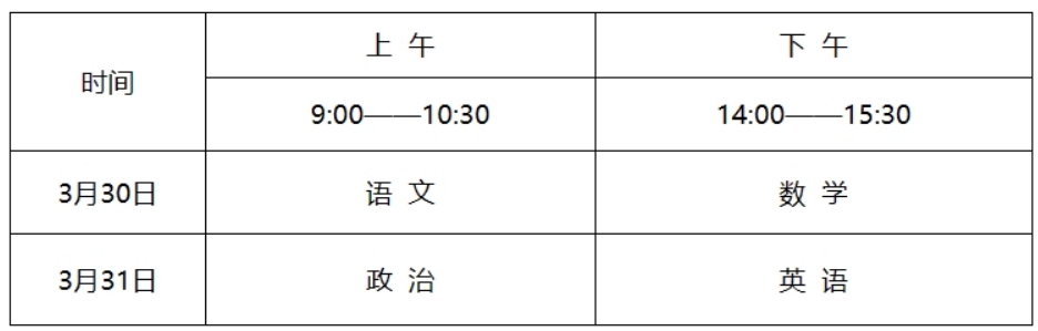 集美大学2024年运动训练、武术与民族传统体育专业招生简章