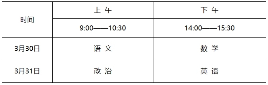 广西师范大学2024年运动训练、 武术与民族传统体育专业招生简章