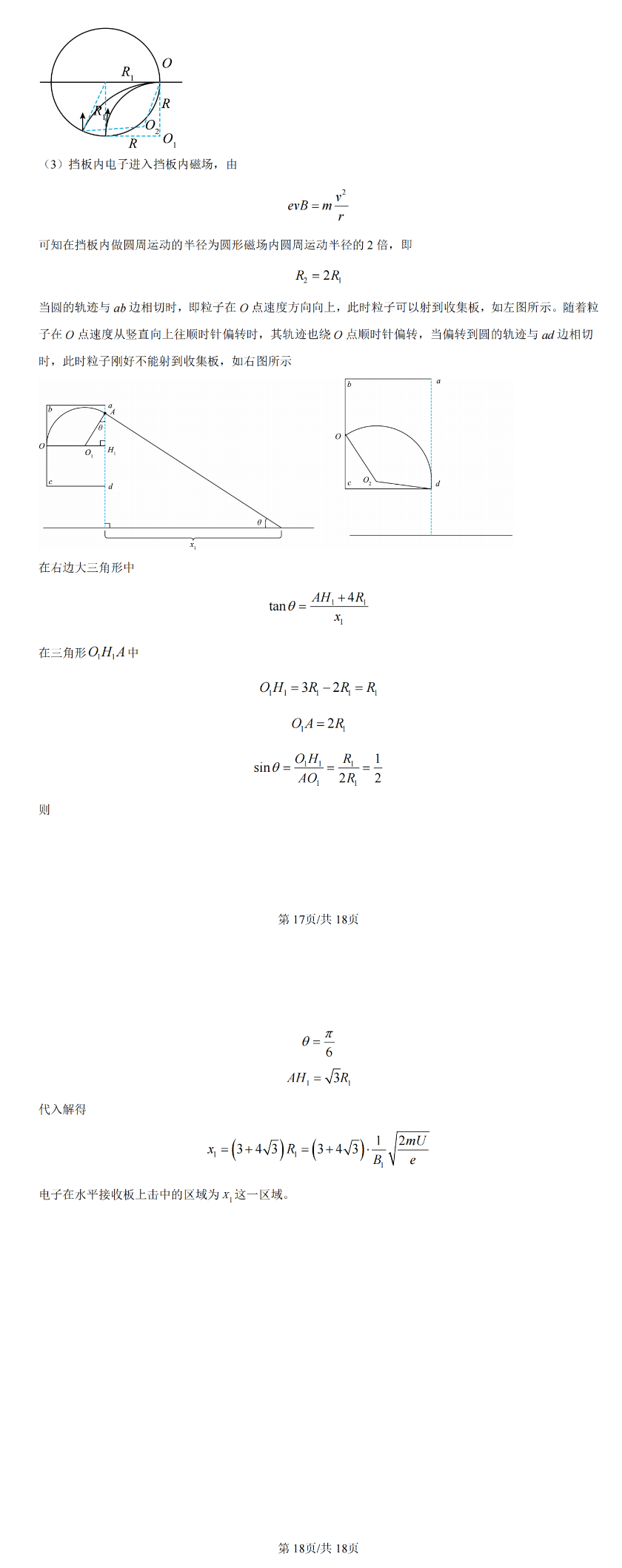 2024年新高考九省联考物理试题及答案解析（广西）