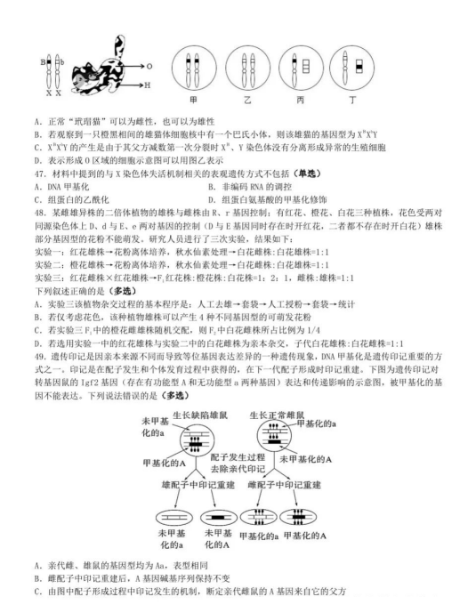 关注！2024年生物竞赛四川省初赛试题出炉