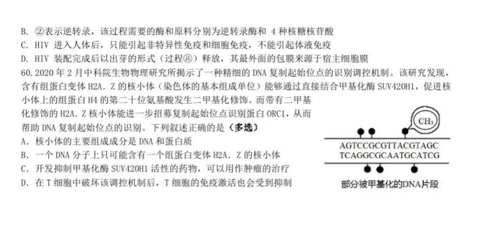 关注！2024年生物竞赛四川省初赛试题出炉