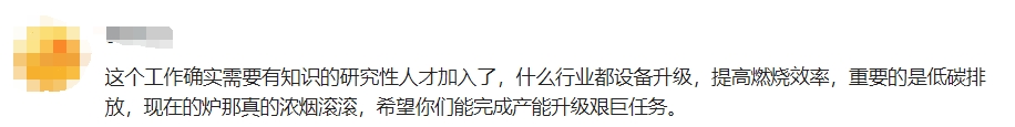 985大学毕业生考上遗体火化工，大材小用？网友评论不一