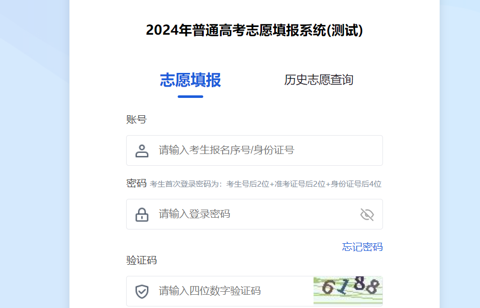 广西2024年高考<a href=http://www.succedu.com/jiaoyuzixun/gaokaozhengce/ target=_blank class=infotextkey>志愿填报</a>演练时间及入口：https://www.gxeea.cn