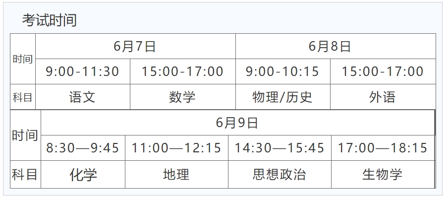 贵州2024年高考准考证打印入口：http://zsksy.guizhou.gov.cn/