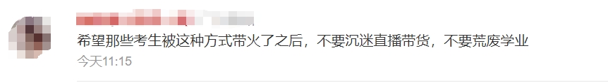 社牛姐姐拉横幅迎接社恐弟弟，网友评论亮了