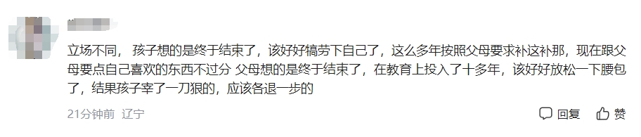 准大一学生的暑假账单难倒家长，有哪些支出？网友直呼何必呢！