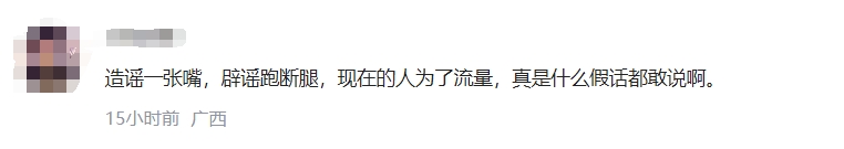 暴雨后家长开两栖战车接娃?假！造谣者被罚200元